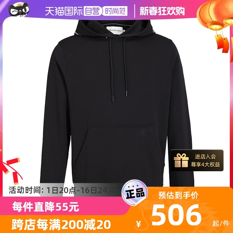 【自营】Calvin Klein/凯文克莱男士简约长袖连帽套头卫衣休闲