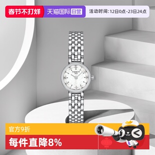 【自营】Tissot天梭乐爱系列小可爱优雅时尚石英腕表女表瑞士手表