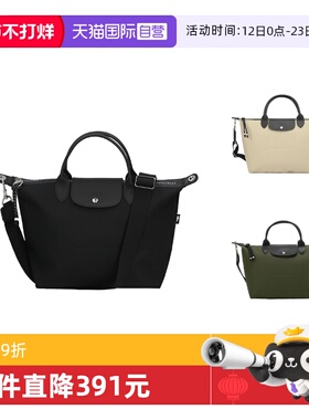 【自营】LONGCHAMP/珑骧女士中号手提单肩斜挎包饺子包 1515 HSR