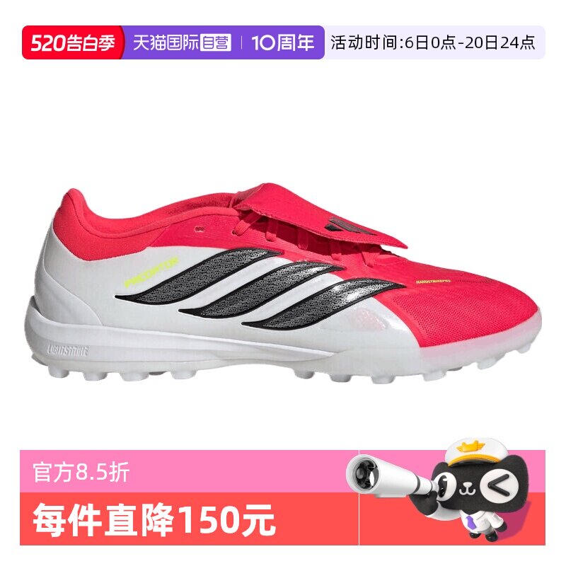 【自营】adidas阿迪达斯PREDATOR PRO FT TF男女运动足球鞋JR7866