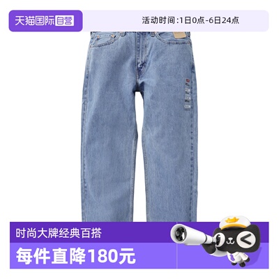 Levis李维斯550系列中腰直筒裤