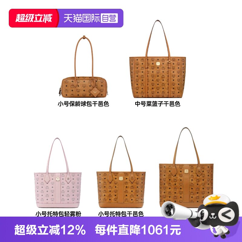【自营】【所有女生的衣橱直播间】MCM新品包包合集图片