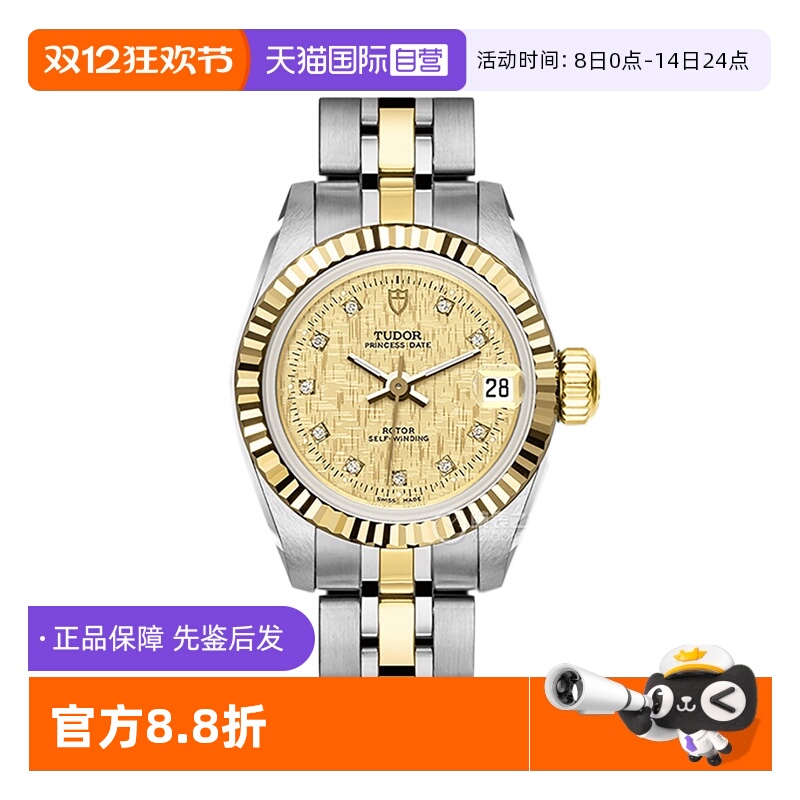 【自营】中古99新帝舵王子与公主18K黄金机械机械表女m92513-0010
