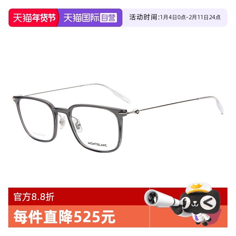 【自营】MONTBLANC/万宝龙男款眼镜框光学眼镜架百搭镜架0100O