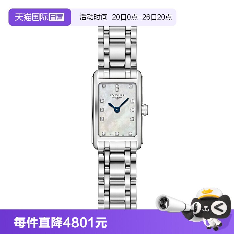 【自营】浪琴/Longines 黛绰维纳系列时尚母贝镶钻石英女手表方形