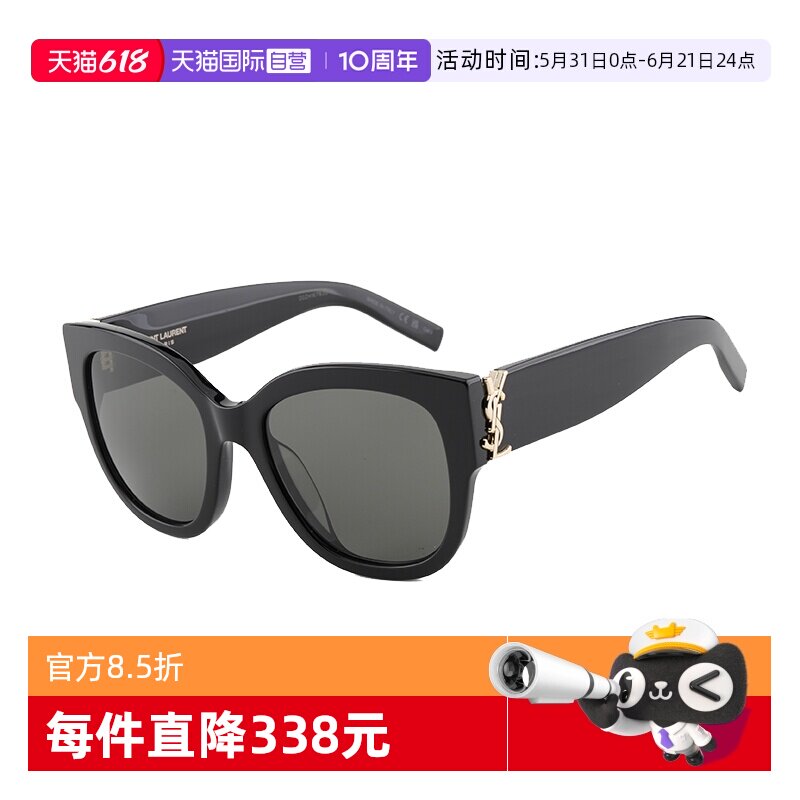 【自营】圣罗兰YSL墨镜男女同款防紫外线防晒太阳眼镜大框SLM95/F