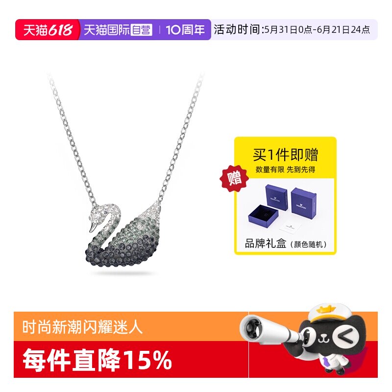 【自营】Swarovski/施华洛世奇黑白渐变天鹅锁骨链项链送女友礼物