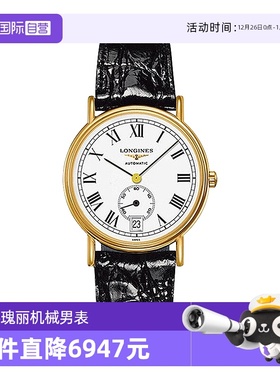 【自营】Longines/浪琴瑰丽系列镀金男士自动机械手表瑞士机械表