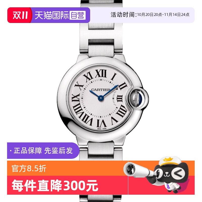 【自营】中古全新未使用卡地亚蓝气球系列女表石英手表七夕礼物
