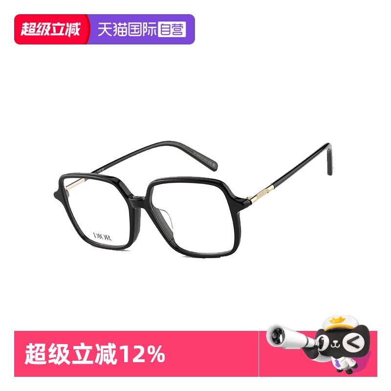 【自营】DIOR迪奥时尚潮流方框经典素颜镜架眼镜框 MINI CD O S2F