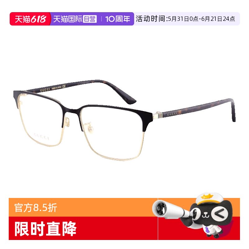 【自营】GUCCI古驰眼镜框男商务方形GG0756OA眉线光学眼镜架女