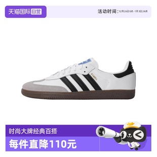 自营 SHOES运动休闲鞋 Adidas B75806 阿迪达斯SAMBA
