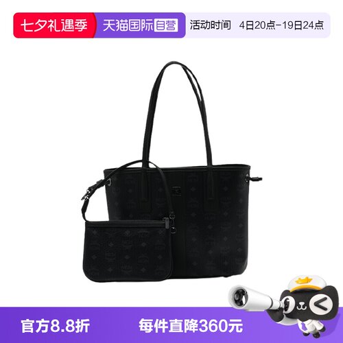 【自营】MCM经典Visetos印花女士手提单肩包子母包托特包女包