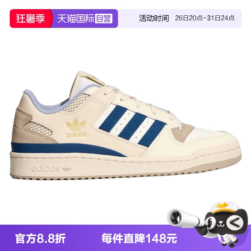 【自营】adidas阿迪达斯三叶草FORUM LOW CL男女运动休闲鞋LA3798