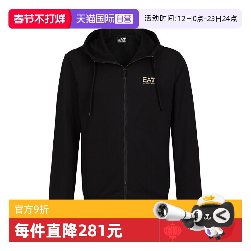 【自营】EMPORIO ARMANI/阿玛尼男士外套EA7美式休闲纯棉连帽卫衣