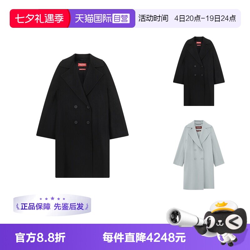 麦丝玛拉直筒大衣外套