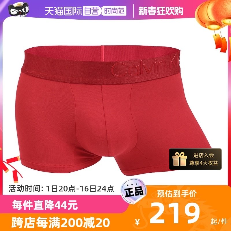 【自营】Calvin Klein CK男士平角内裤时尚本命年红内裤正品运动