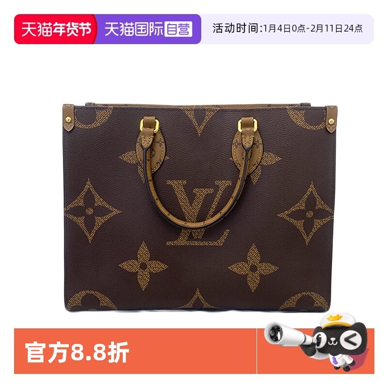 【自营】中古95新Lv路易威登Onthego老花中号手提托特包,箱包皮具/热销女包/男包,通用款女包,淘宝优惠券,粉丝福利购,淘宝优惠卷