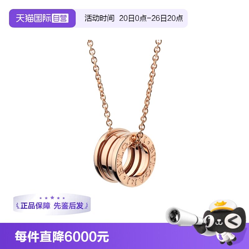 【自营】中古99新宝格丽B.zero1系列弹簧项链吊坠18K玫瑰金新扣