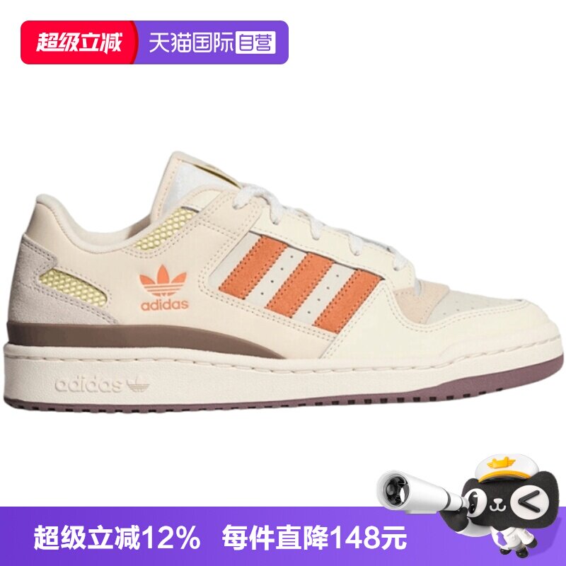 【自营】adidas阿迪达斯三叶草FORUM LOW CL男女运动休闲鞋LA3799