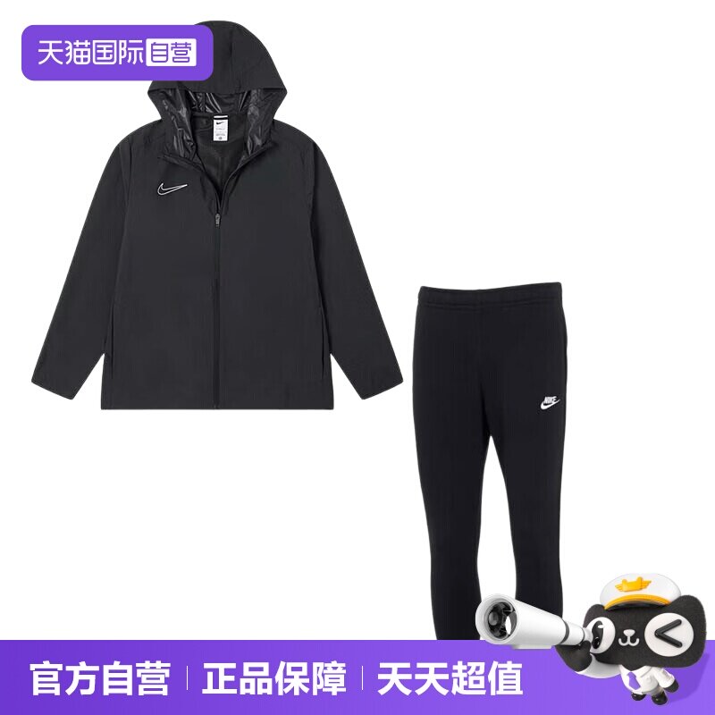 【自营】Nike耐克运动套装男装休闲两件套简约外套夹克训练长裤