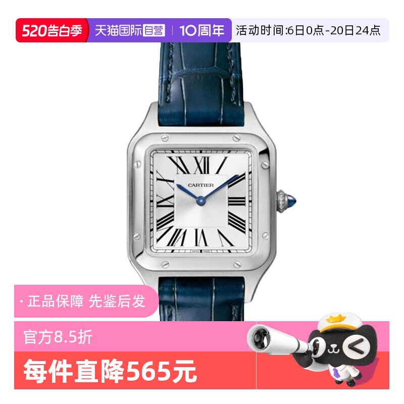 【自营】中古未使用卡地亚山度士系列中性表石英手表鳄鱼皮时尚