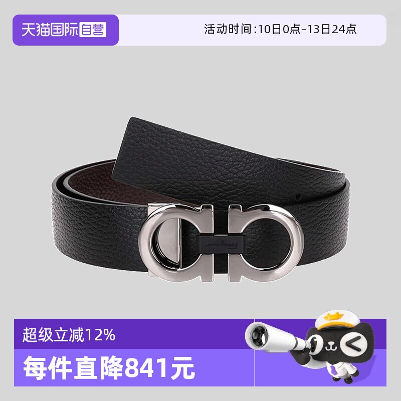 【自营】Ferragamo菲拉格慕 男士牛皮双面板扣式皮带腰带 678783