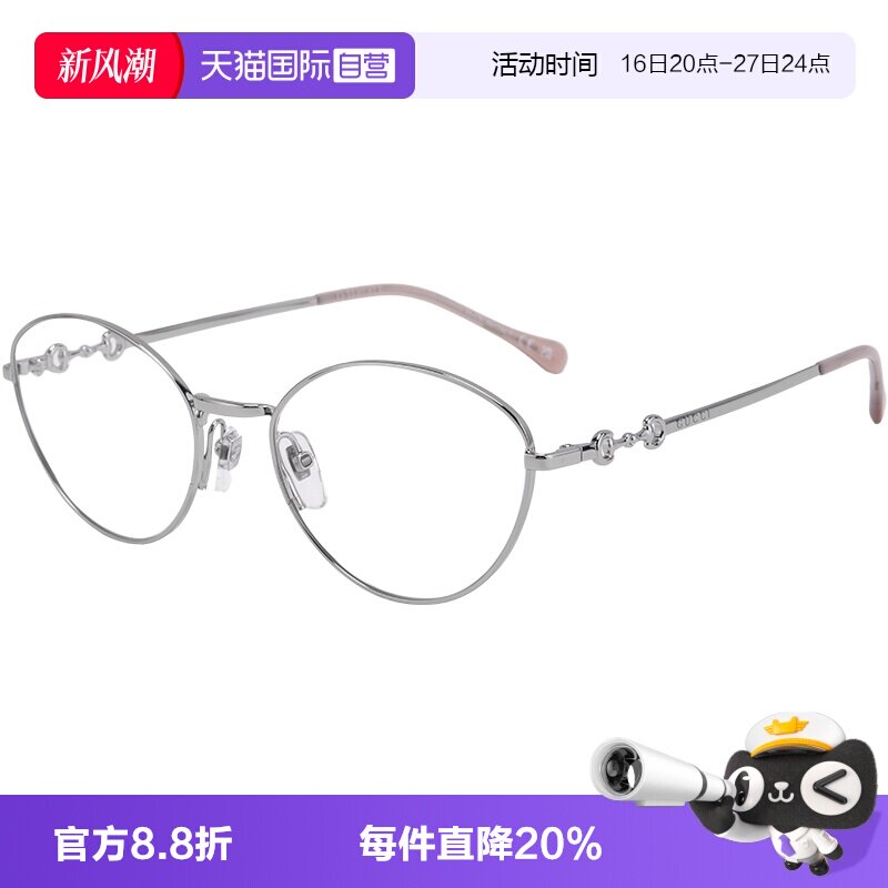 【自营】GUCCI古驰眼镜框心形圆框金属时尚超轻马衔扣镜架1699O女