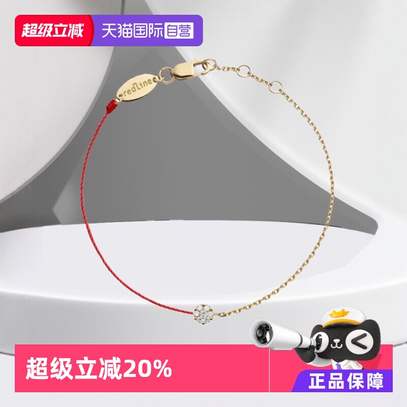 【自营】redline钻石玫瑰金黄金半绳半链女士金手链法国红绳手绳