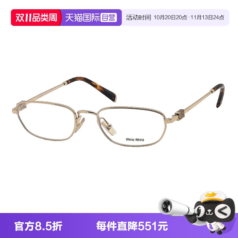 【自营】Miumiu缪缪眼镜框女VMU52Z时尚金属气质百搭光学眼镜架