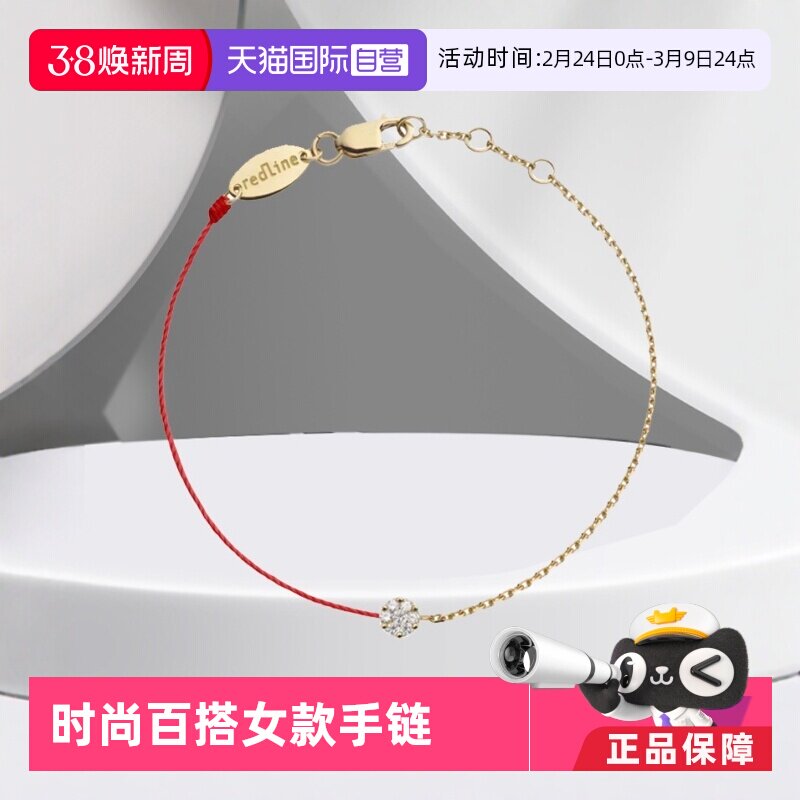 【自营】redline钻石玫瑰金黄金半绳半链女士金手链法国红绳手绳