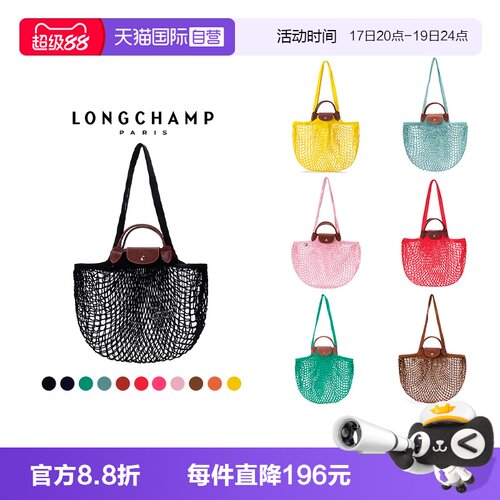 手提单肩包购物网袋LONGCHAMP