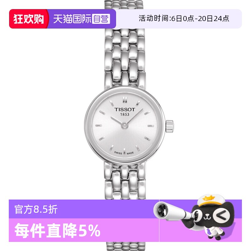 【自营】Tissot天梭小可爱乐爱石英钢带精致小表盘女表瑞士腕表