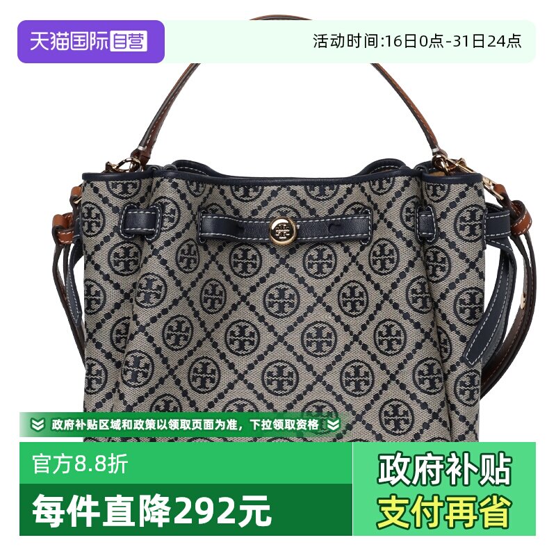 【自营】Tory Burch/汤丽柏琦女士百搭气质单肩斜挎手提包