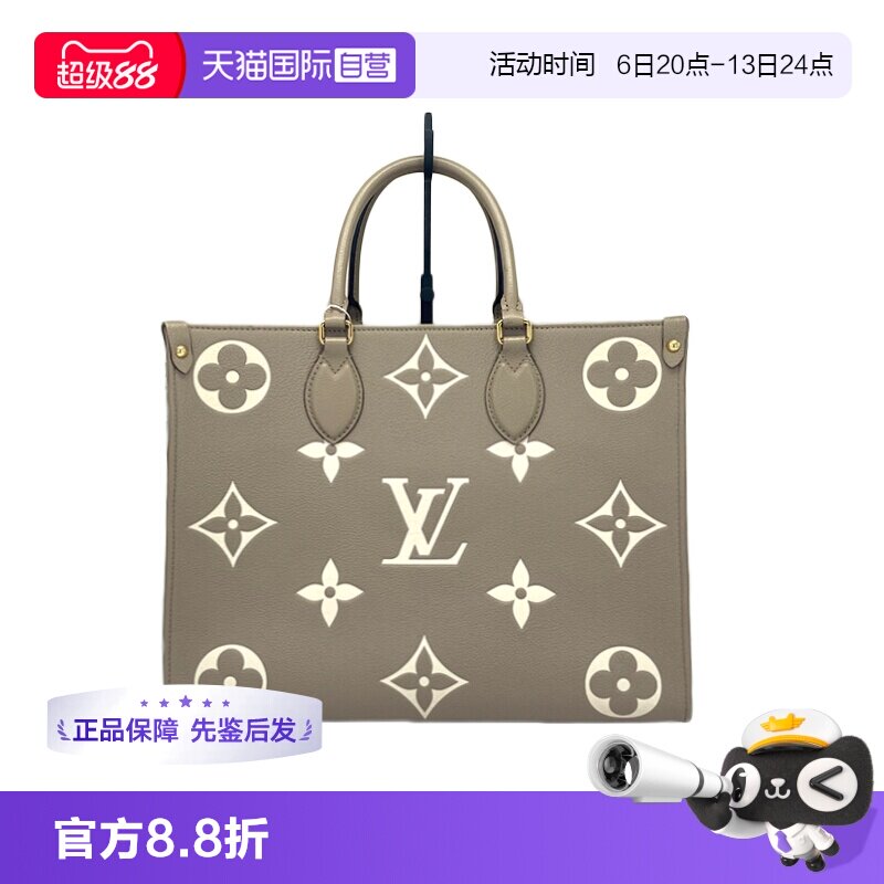 LV路易威登大象灰拼色托特包中号
