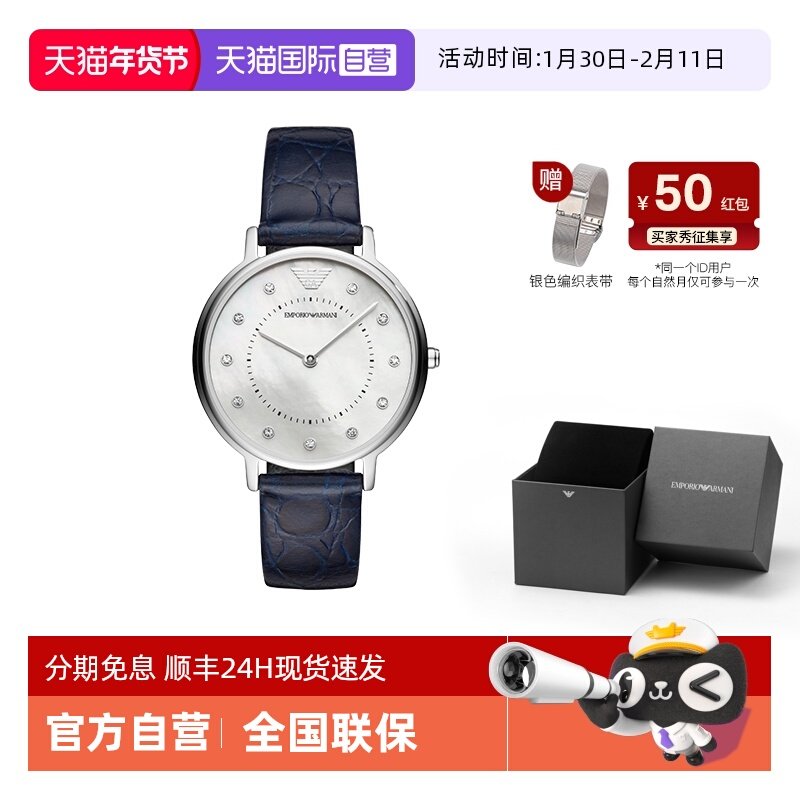 【自营】Armani阿玛尼满天星简约镶钻贝母石英手表女轻奢AR11095