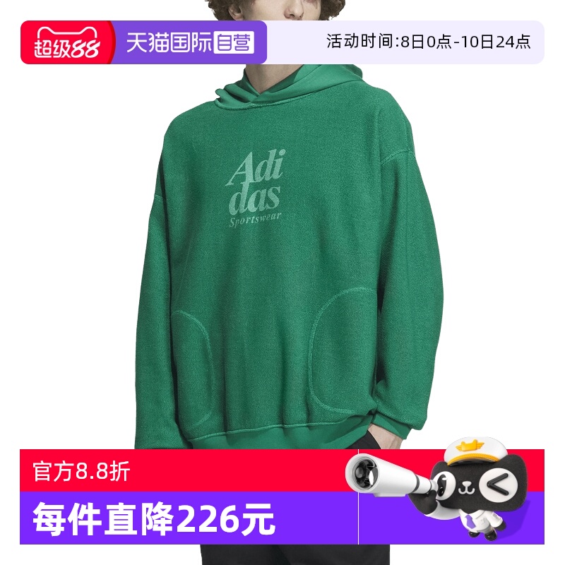 【自营】Adidas阿迪达斯春中性双面穿长袖连帽卫衣套头衫IZ1617