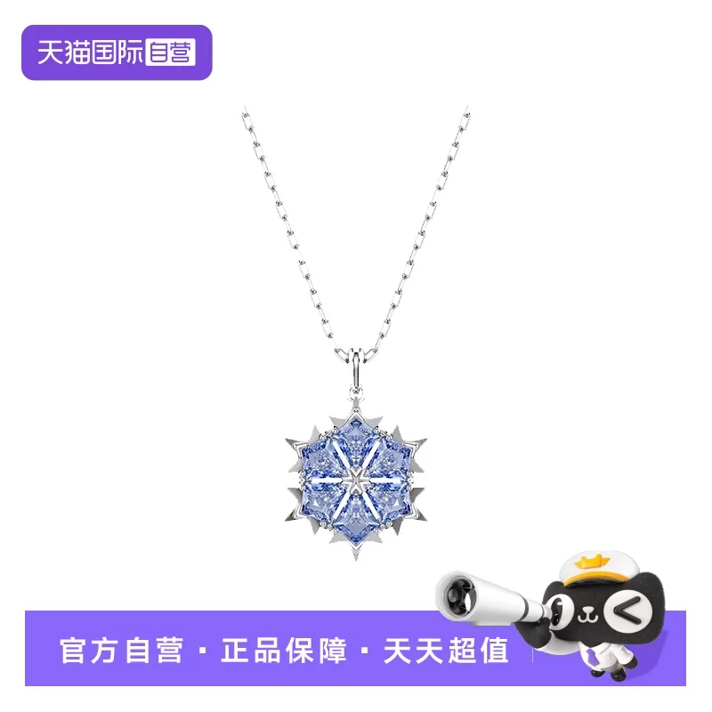 【自营】SWAROVSKI /施华洛世奇雪花项链女蓝520礼物5735399礼盒