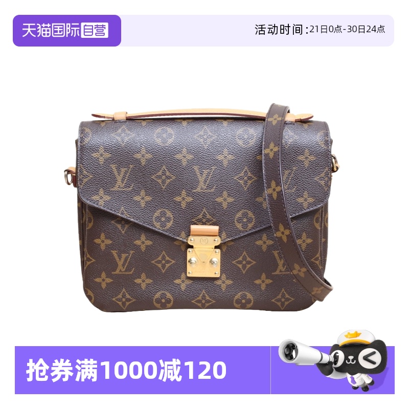 【自营】中古9新LV/路易威登单肩包Metis邮差包老花PVC金扣