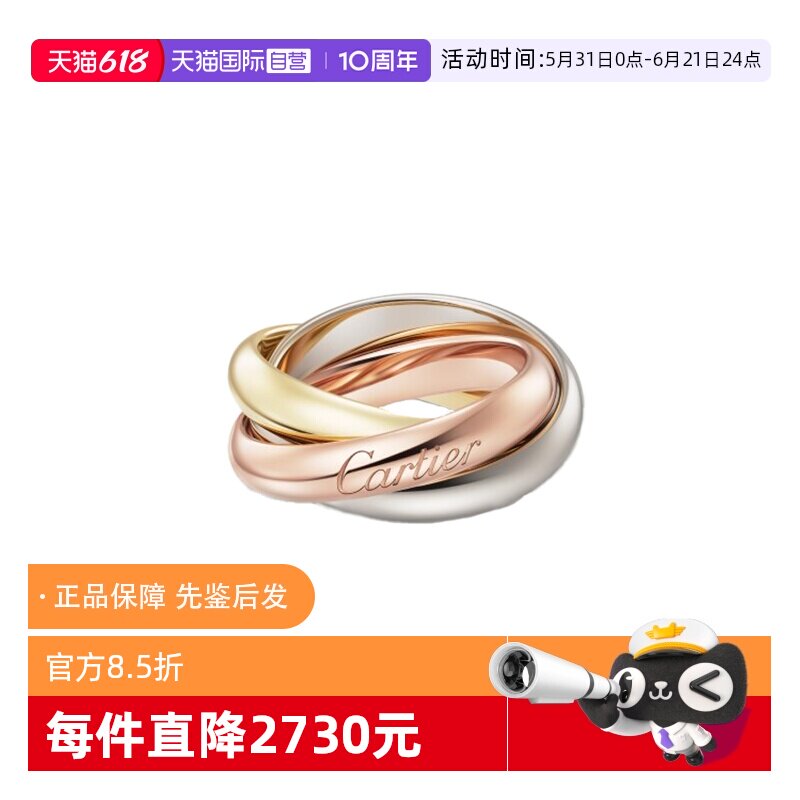 【自营】中古99新卡地亚戒指TRINITY系列多环男女同款情侣款送礼