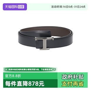 Tod 托德斯 男士 XCMCQR56100HDL 不可裁剪双面皮带腰带 自营