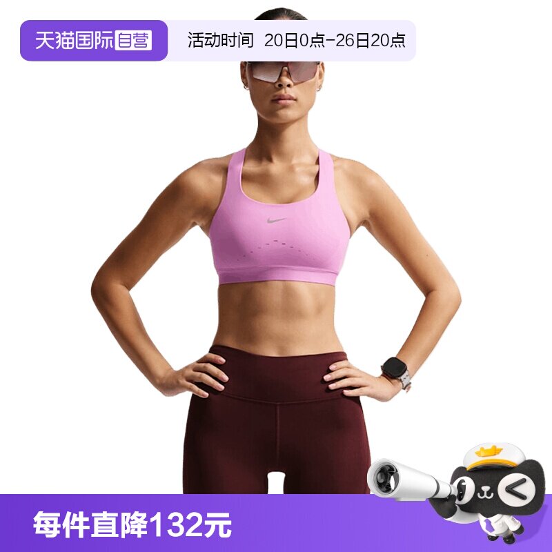 【自营】NIKE耐克女子SWIFT HS运动BRA健身背心内衣HM5221-503