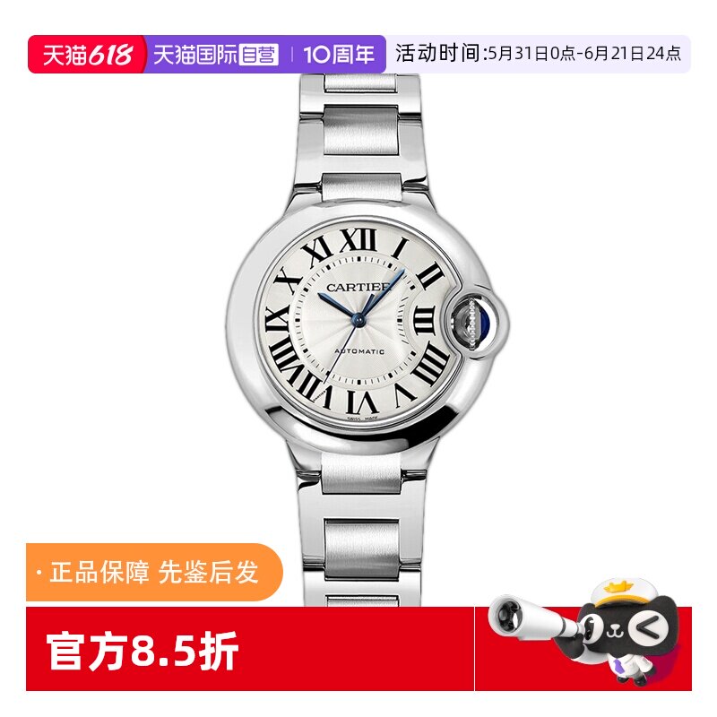 【自营】中古99新Cartier卡地亚蓝气球腕表自动机械女表全套礼物