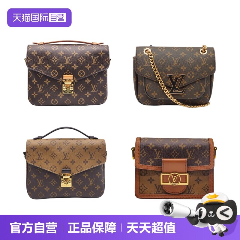 【自营】中古99新LV/路易威登女包经典老花拼色邮差包达芙妮包pvc
