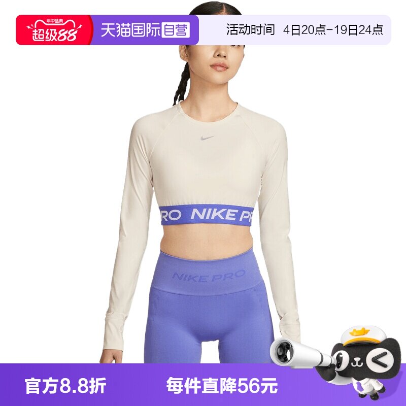 【自营】NIKE耐克女子针织运动长袖T恤IQ3948-110紧身衣