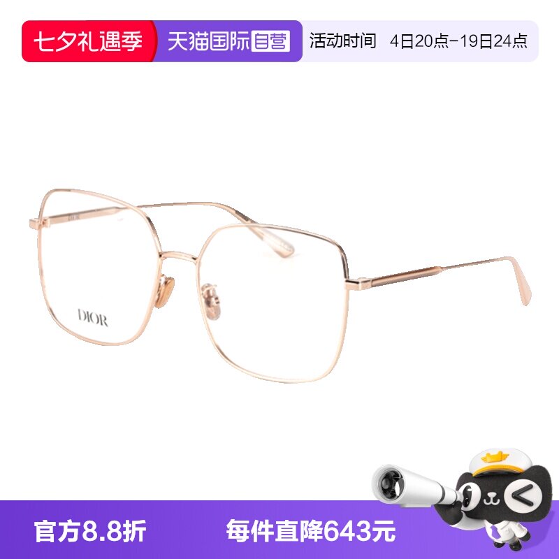 DIOR迪奥眼镜架金属全框