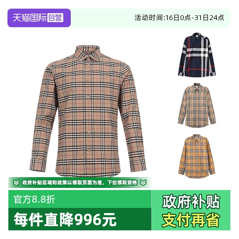 【自营】BURBERRY/博柏利男士棉质格纹微弹休闲长袖衬衫80209661