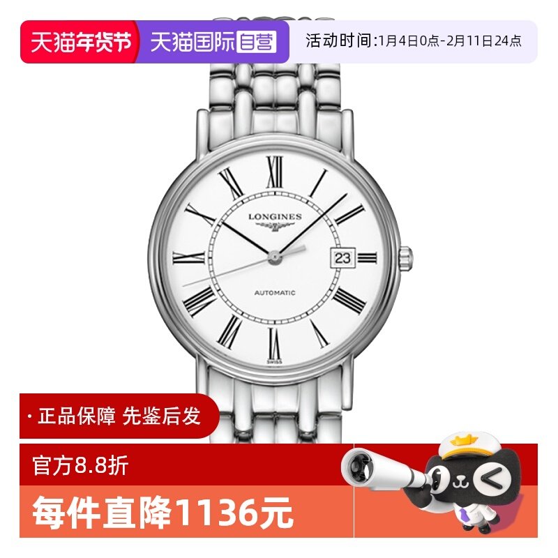 【自营】中古95新浪琴瑰丽系列男表自动机械手表白盘百搭商务腕表