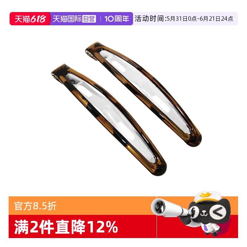 【自营】OSEWAYA刘海碎发专用后脑勺BB夹头帘侧边发夹头饰边夹