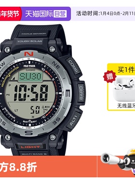 【自营】卡西欧户外PROTREK登山运动防水气压温度太阳能电波男表